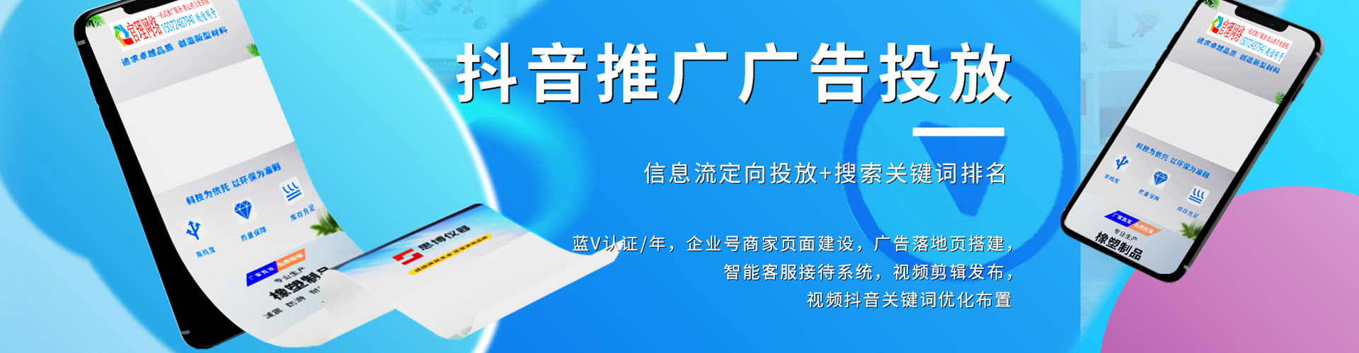 乐业百度运营推广